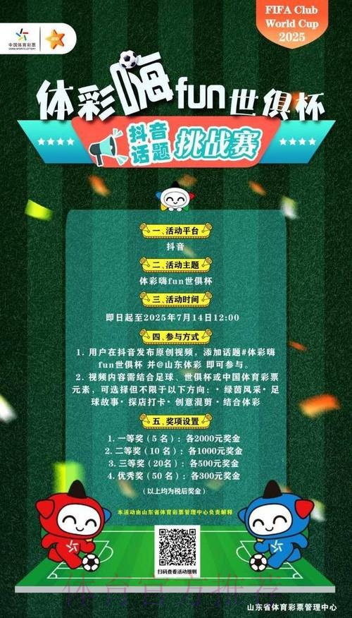 免费下载世界杯竞猜APP:赢取丰厚奖励的机会 免费下载世界杯竞猜APP:赢取丰厚奖励的机会