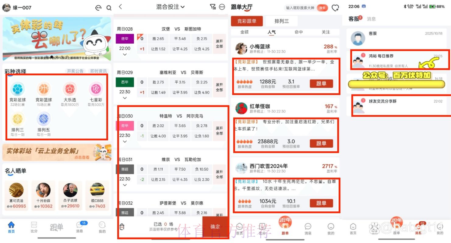 微信体育竞技平台:参与世界杯下注的最佳选择 微信体育竞技平台:参与世界杯下注的最佳选择